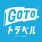 GoToトラベルキャンペーン